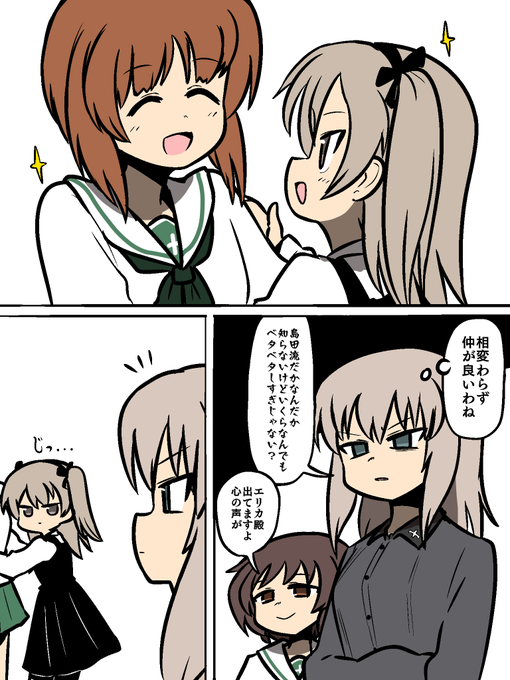 悪い子だね愛里寿チャン… 