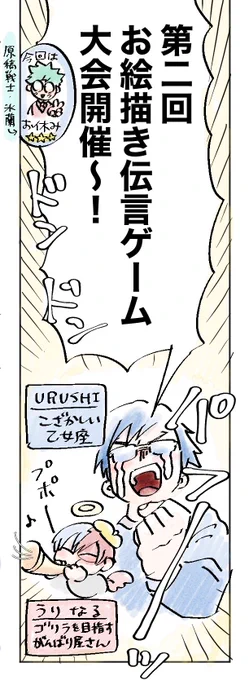 私の妄想マシマシな落書き 