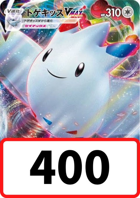 トゲキッスのtwitterイラスト検索結果 古い順