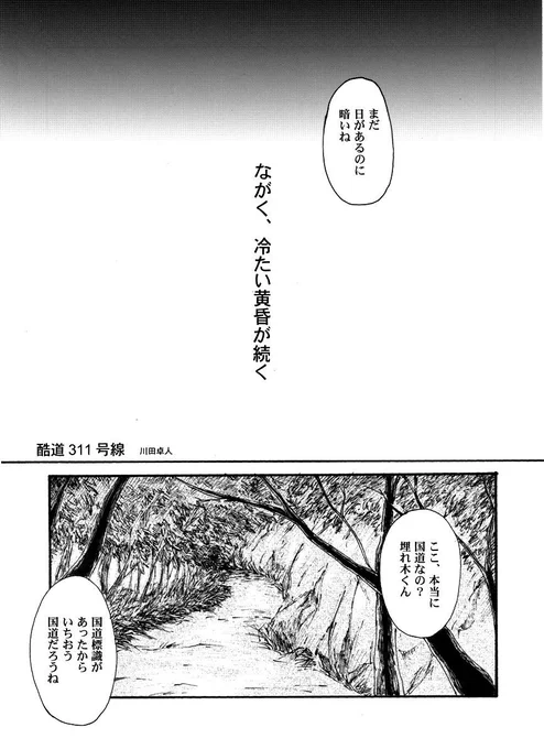松下・山田・埋れ木の3人を3メシアとかメシアズとか勝手に呼んでますが、気が向いたので再放送。
悪魔くん震災漫画
1/3 