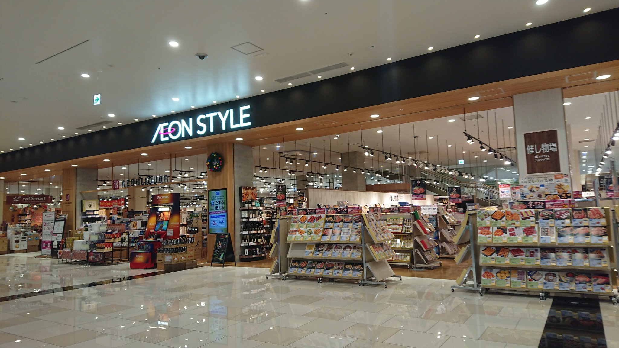 アシマネ Rt Mycal Love 広すぎるゆえにイオンスタイルが二店舗 幕張新都心と幕張新都心フードストア とミニストップがある 天満屋ストアとセブンイレブンが入居しているアリオ倉敷を思い出した フードストアは別店舗扱い レシートの店名も異なり店