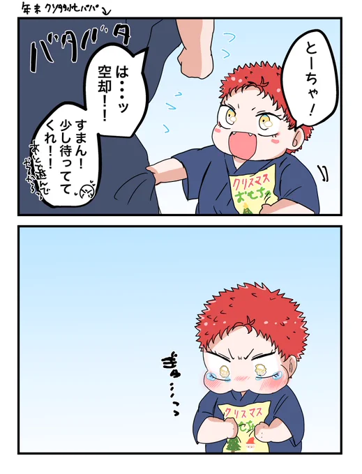 くうちゃん😭 