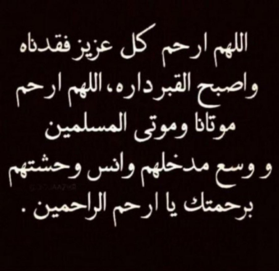 HalaNajd1's tweet photo. اللهم آمين يارب العالمين🤲💔 https://t.co/Y64MeEYYot