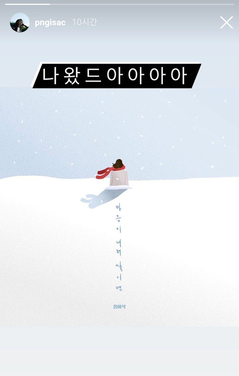 211210 스토리
나왔드아아아아