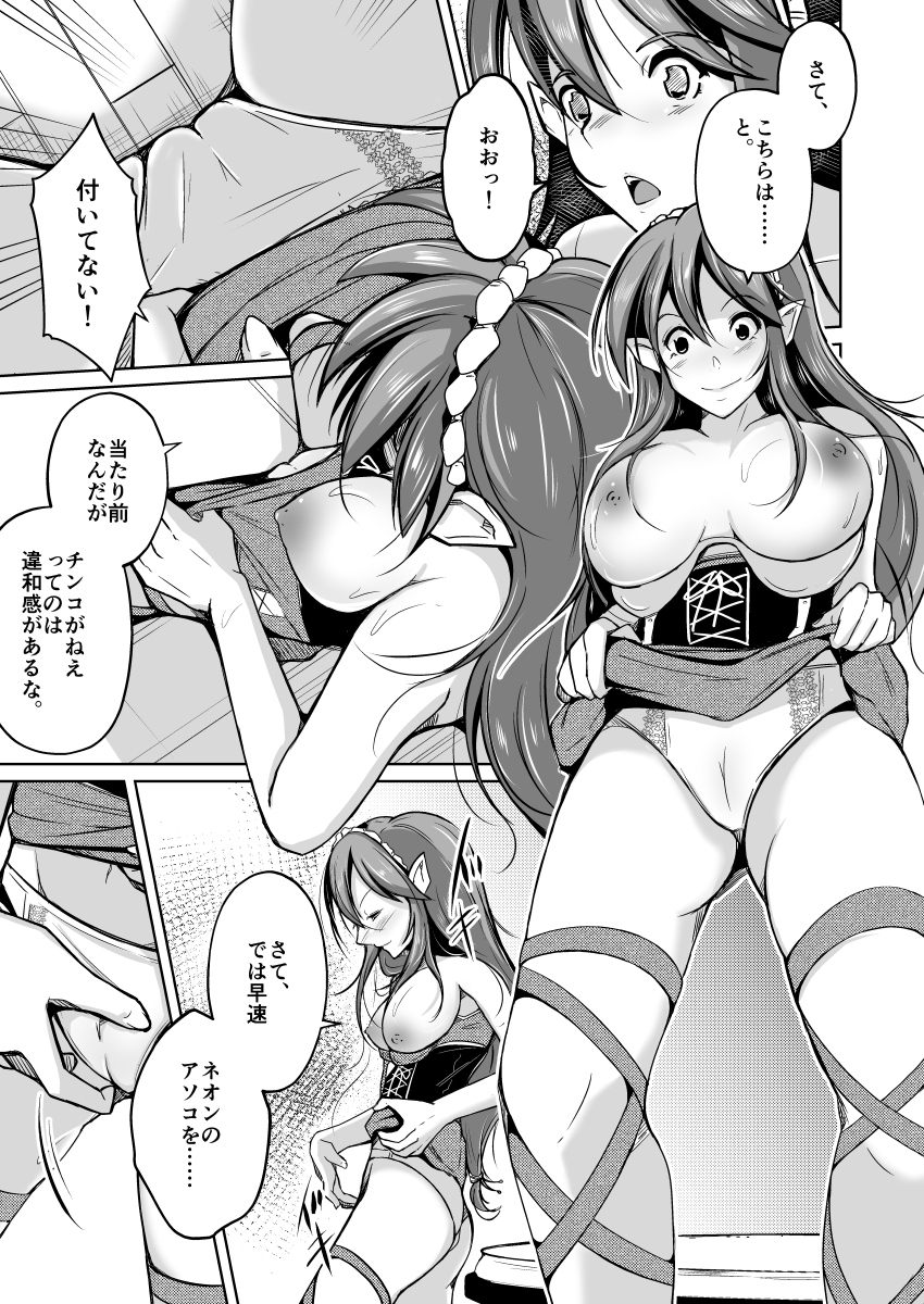 【12/11新発売】PARASITE～魂転移の魔導書～
FANZA版:https://t.co/QQRzRuq3my
いわした@iwashitanさんの新作です!
魂を他人に転移し意のままに操ることができるという「魂転移の魔導書」偶然手に入れた盗賊ローレンは
その魔導書で行きつけの酒場の看板娘「ネオン」に乗り移り… 