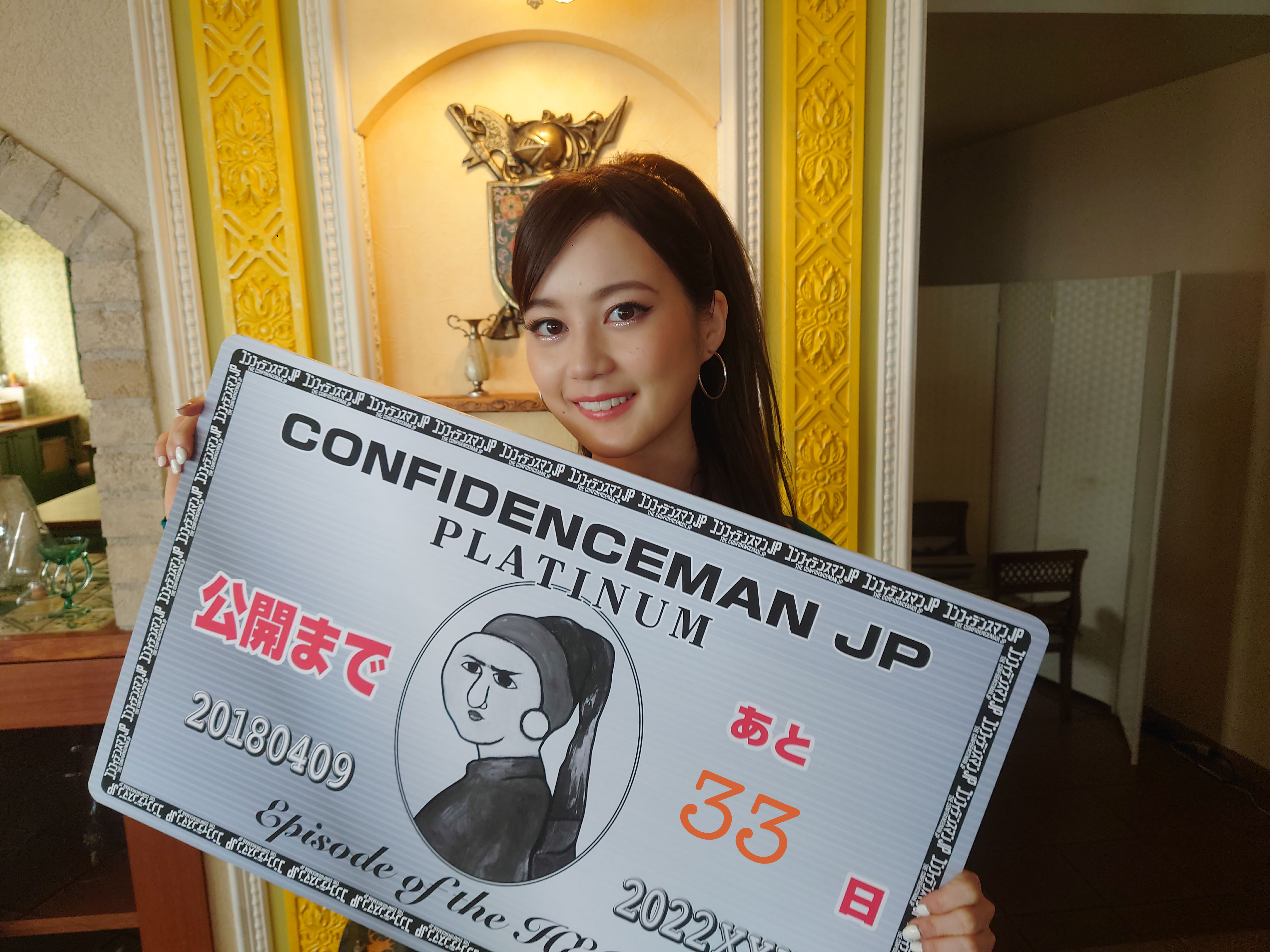 Twitter 上的 公式 コンフィデンスマンjp コンフィデンスマンjp 英雄編 公開まで あと3 3 日 本日は 畠山麗奈 ゴンザレス は英語かスペイン語しか話しませんが 麗奈は日本語の 弁を話します さて どこでしょうか