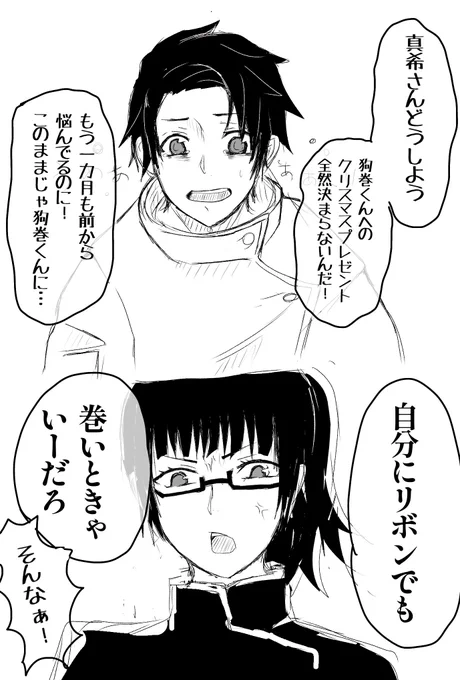 絶対一回は相談してる……!!! 