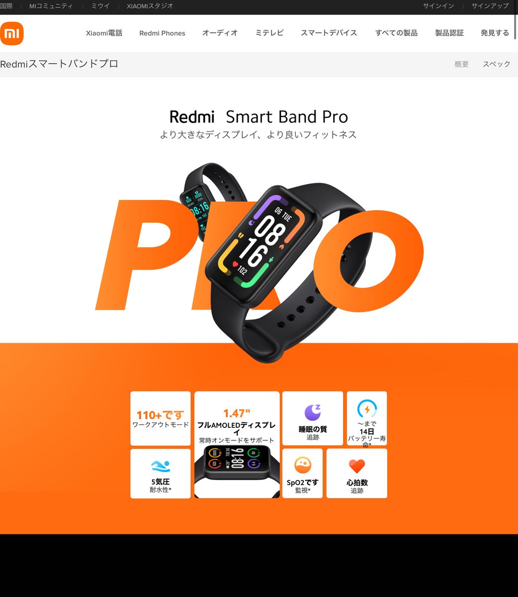 seisei_'s tweet image. コレはめっちゃ売れそう⌚️
値段分からんけどおそらく1万以下の価格帯で常時表示は激アツw
AppleHealthと連携出来るのもいい♪
日本いつ発売だろ！？ほしい。
#SmartBandPro #Xiaomi