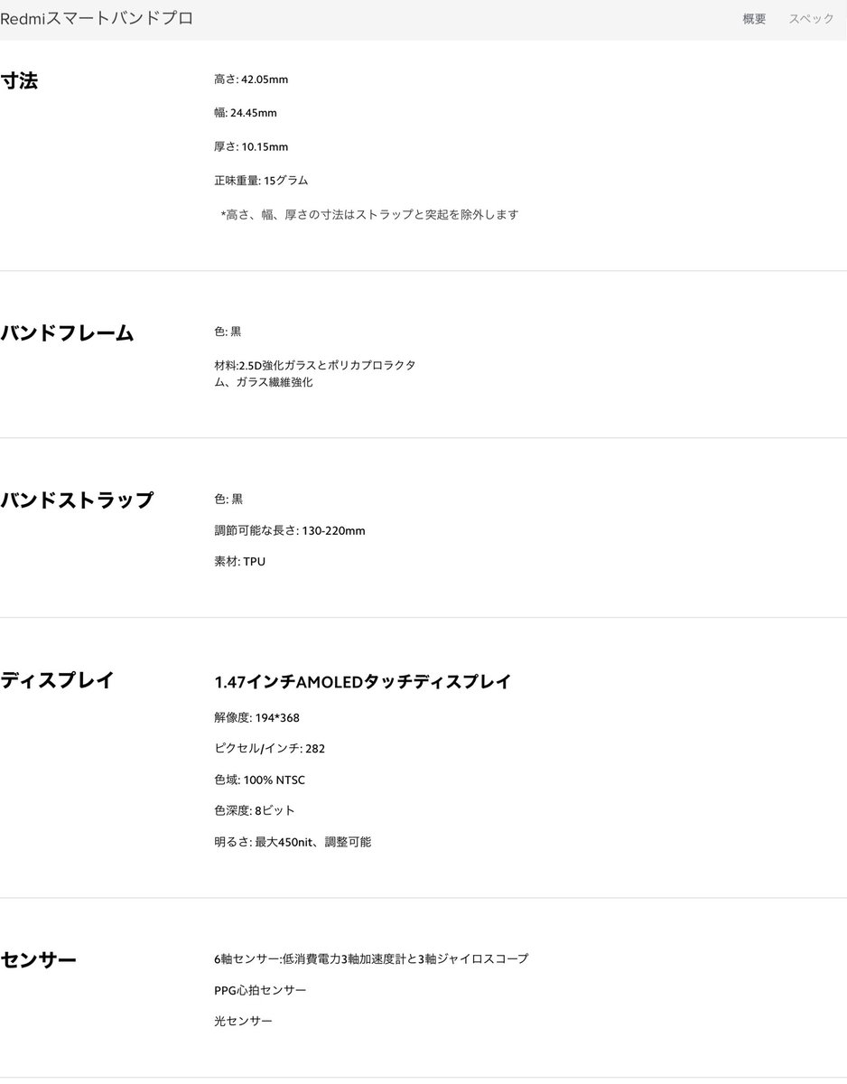 seisei_'s tweet image. コレはめっちゃ売れそう⌚️
値段分からんけどおそらく1万以下の価格帯で常時表示は激アツw
AppleHealthと連携出来るのもいい♪
日本いつ発売だろ！？ほしい。
#SmartBandPro #Xiaomi