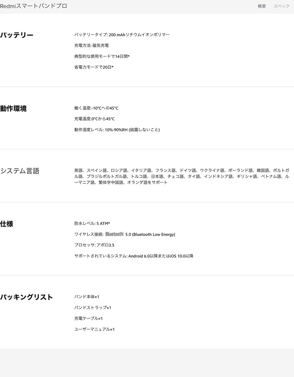 seisei_'s tweet image. コレはめっちゃ売れそう⌚️
値段分からんけどおそらく1万以下の価格帯で常時表示は激アツw
AppleHealthと連携出来るのもいい♪
日本いつ発売だろ！？ほしい。
#SmartBandPro #Xiaomi