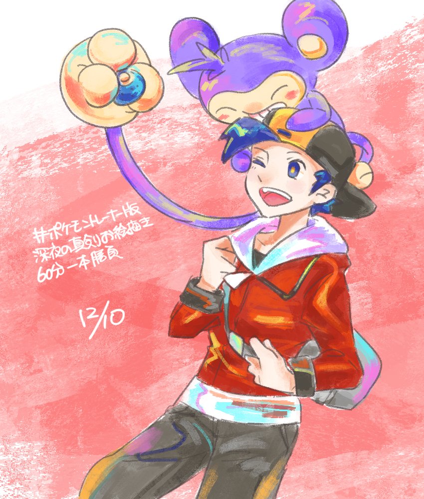 文旦 ヒビキくん エイパムで参加です 約2か月ぶりのお絵描きでした ポケモントレーナー版深夜の真剣お絵描き60分一本勝負 T Co T8tq4wtupx Twitter 文旦 ヒビキくん エイパムで参加です 約2か月ぶりのお絵描きでした ポケモントレーナー版深夜の真剣お絵描き60分一本勝負 T Co T8tq4wtupx Twitter