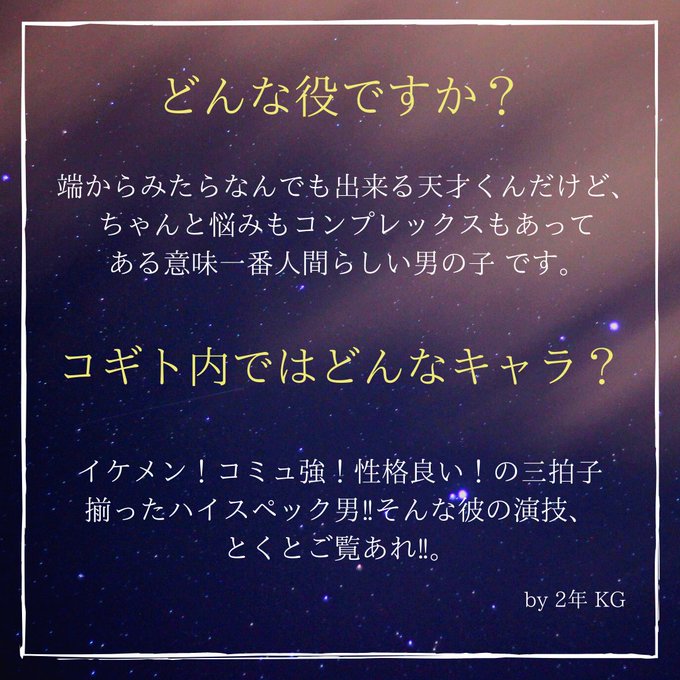 劇団コギト Cogitomember Twilog