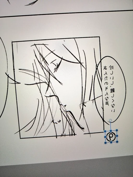 最終コマ 