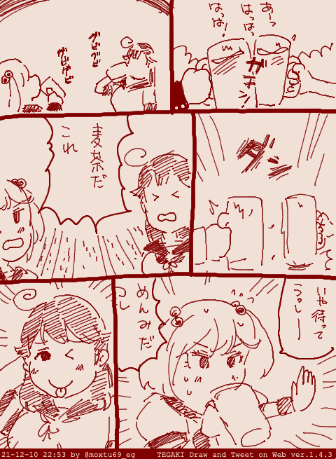 > https://t.co/ngEx3uOjMc #tegaki_dt 