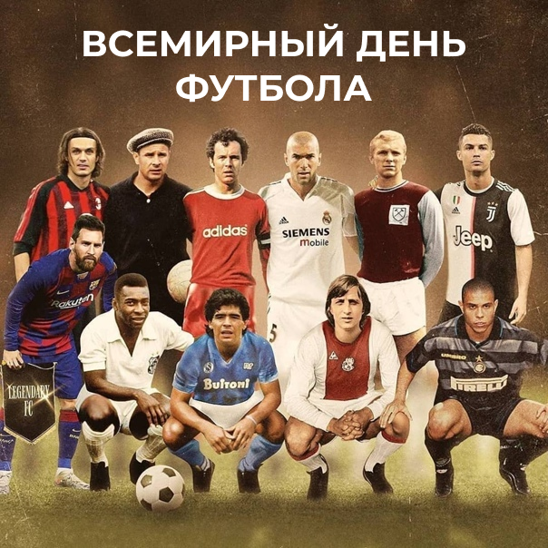 dyfl_sev's tweet photo. Со Всемирным Днём Футбола! https://t.co/qfPBBCgjez