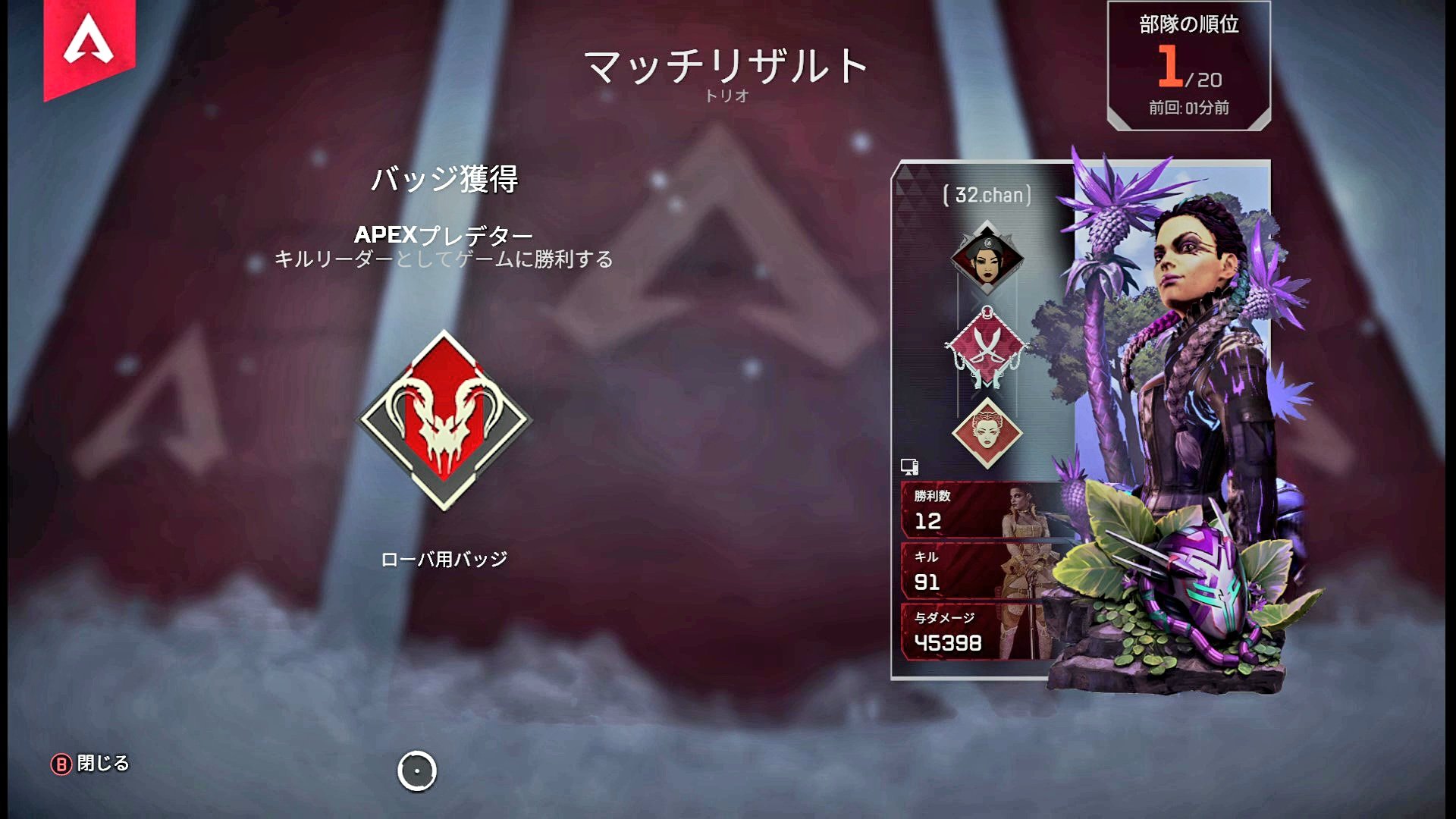 32 Chan Apexプレデターバッジ手に入れることができました ほんと嬉しかった Apex ローバ バッジ T Co Z66gtzwdrm Twitter
