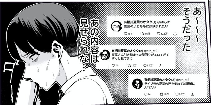 このコマ一生笑いながら描いてた 