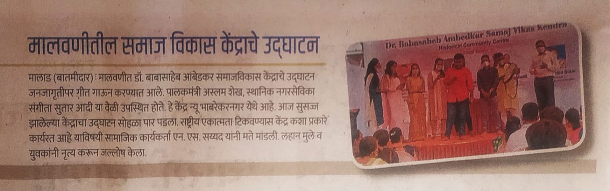 OfficialYUVA's tweet photo. Thanks also to @comicrelief and @dasra #BacktheFrontline for their support throughout. Thank you @AslamShaikh_MLA for your faith in #communityempowerment processes. And thanks to media for helping us spread this message further!
#Mumbai #sustainabledevelopment (2/4) https://t.co/e2MgHVQZ1L