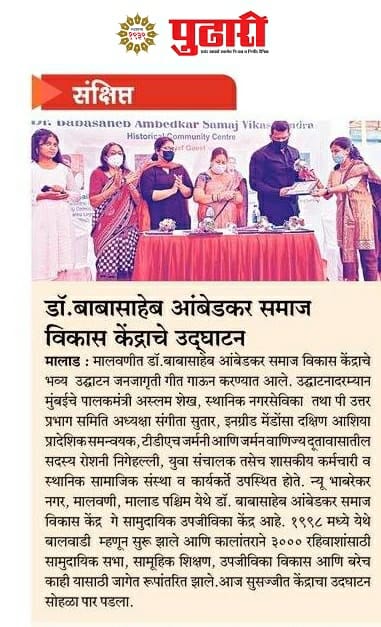 OfficialYUVA's tweet photo. Thanks also to @comicrelief and @dasra #BacktheFrontline for their support throughout. Thank you @AslamShaikh_MLA for your faith in #communityempowerment processes. And thanks to media for helping us spread this message further!
#Mumbai #sustainabledevelopment (2/4) https://t.co/e2MgHVQZ1L