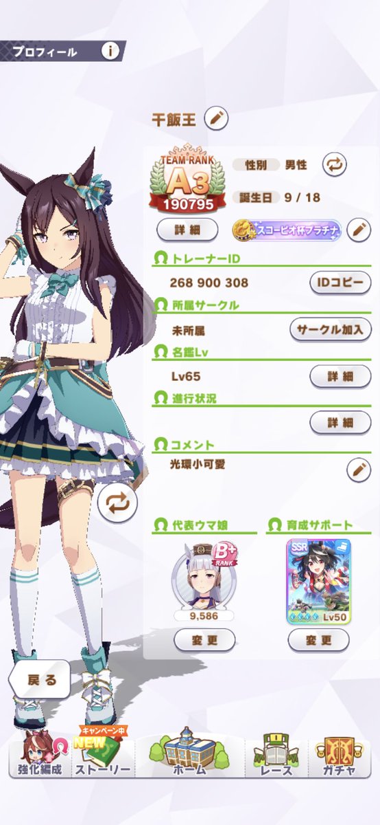 ixgy11's tweet photo. 先月ファン数3000万です
ノルマ3000万付近のとこ探してます
勧誘お願いします。

#ウマ娘サークル勧誘待ち 
#ウマ娘サークル募集 https://t.co/6pxxJpUomp