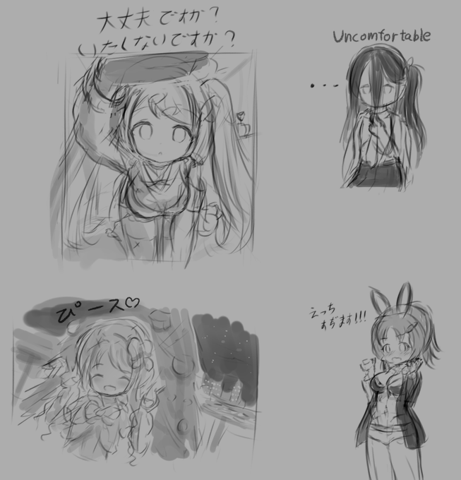 落書き 