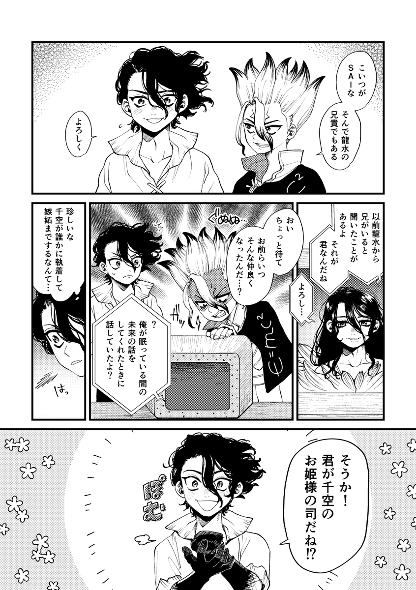 これはインターネッツにより初めて🦏と対面した時の司千です🦁🚀 