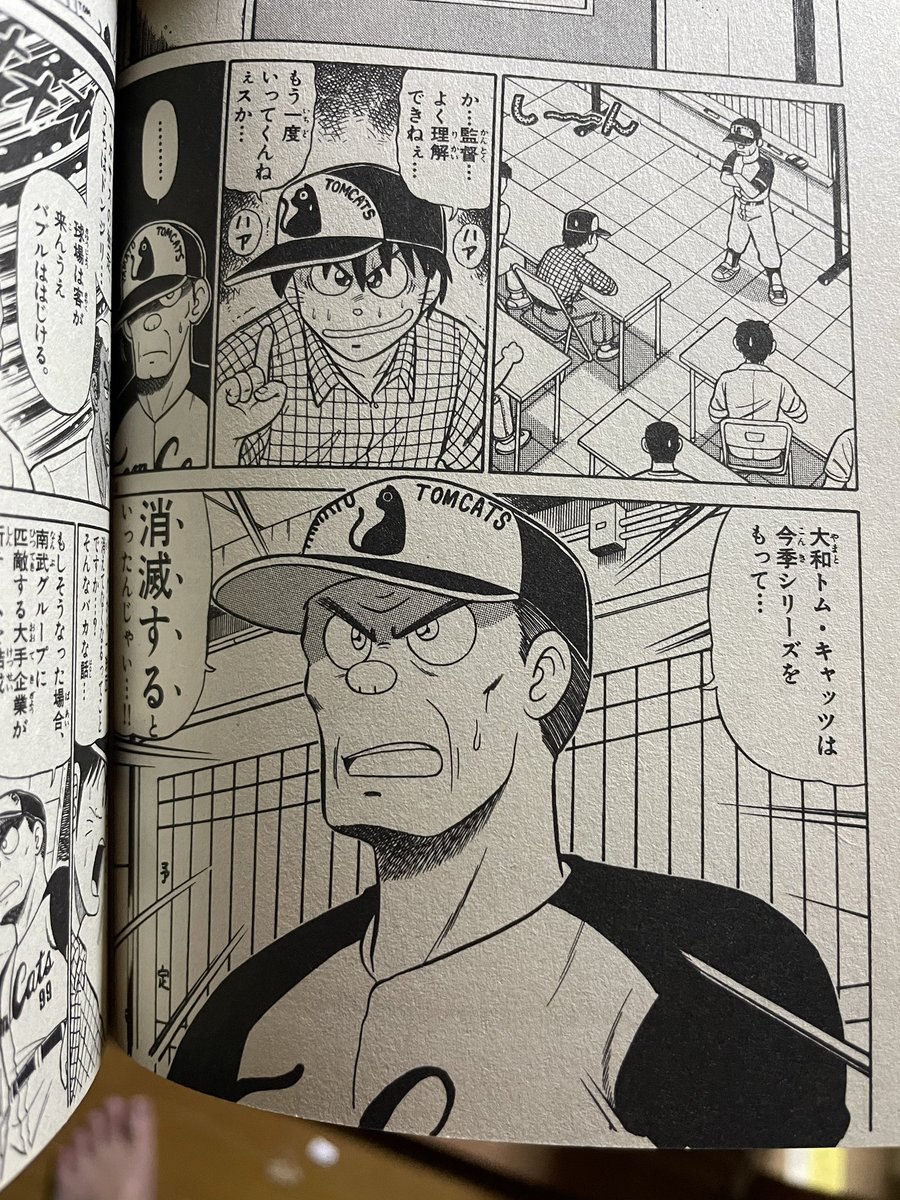 キャットルーキー 全26巻。近鉄をモデルにした球団が主人公のプロ野球