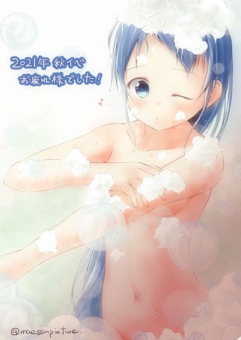 泡五月雨ちゃん。 