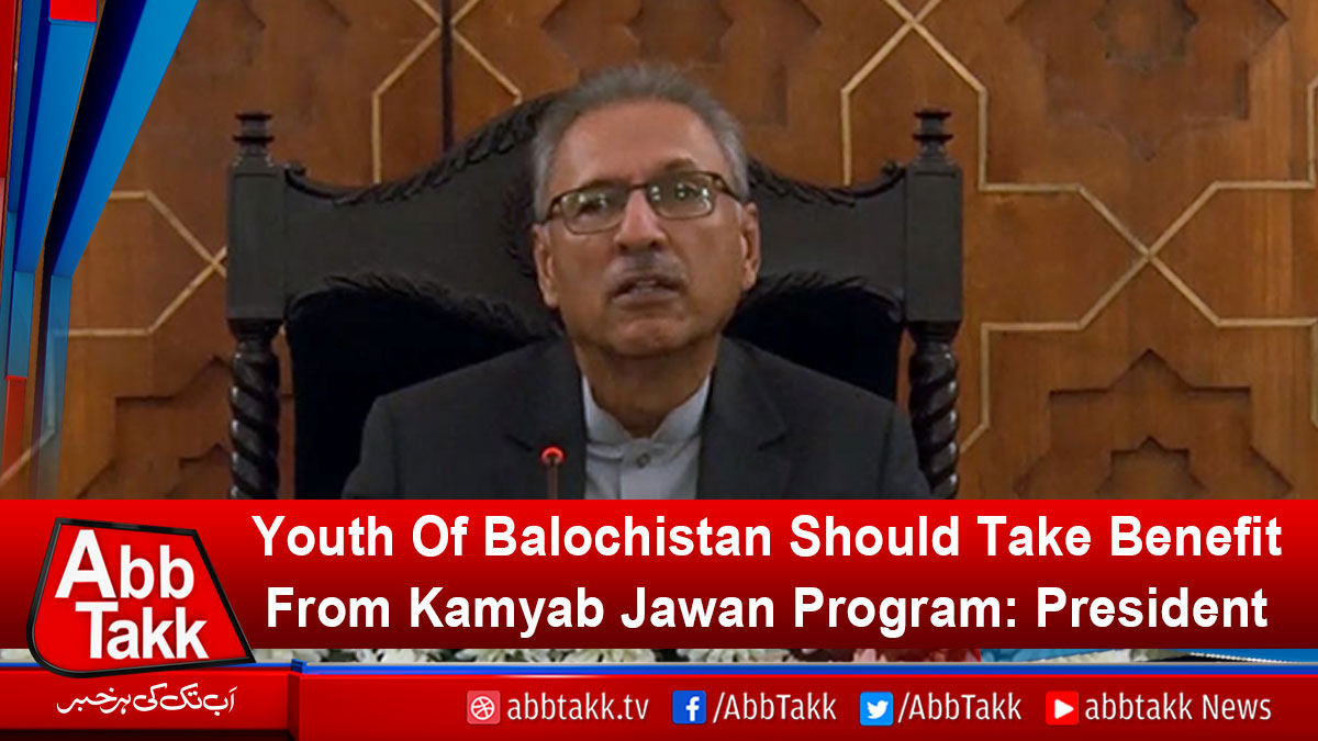 AbbTakk's tweet image. bit.ly/3IHqhOm
#ArifAlvi #Balochistn #KamyabJawanProgram