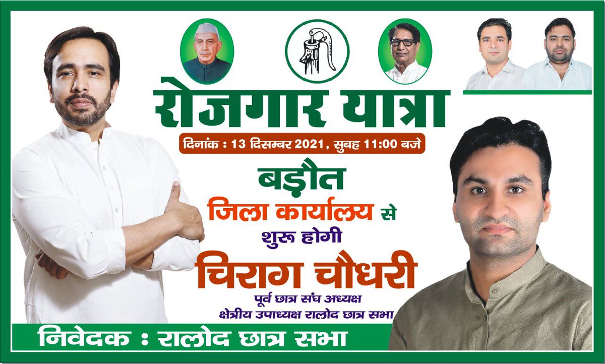 Chirag_Chaudary's tweet photo. #jayantrld #yuvarld #छात्रसभाआरएलडी https://t.co/hHM6bt0PYo