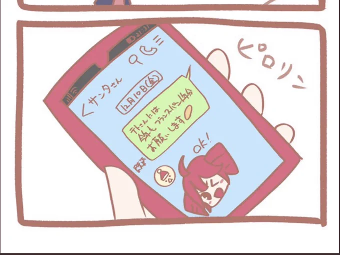 サンタさんテト親説 