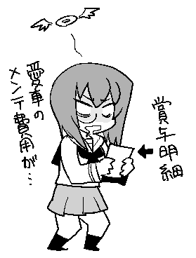 ๆฌๆฅๅฏธๅฟใๅบใพใใใ
ๆ่ปใฎใกใณใ่ฒป็จใๆปๅบใงใใญใใ
ใฉใใใใใ