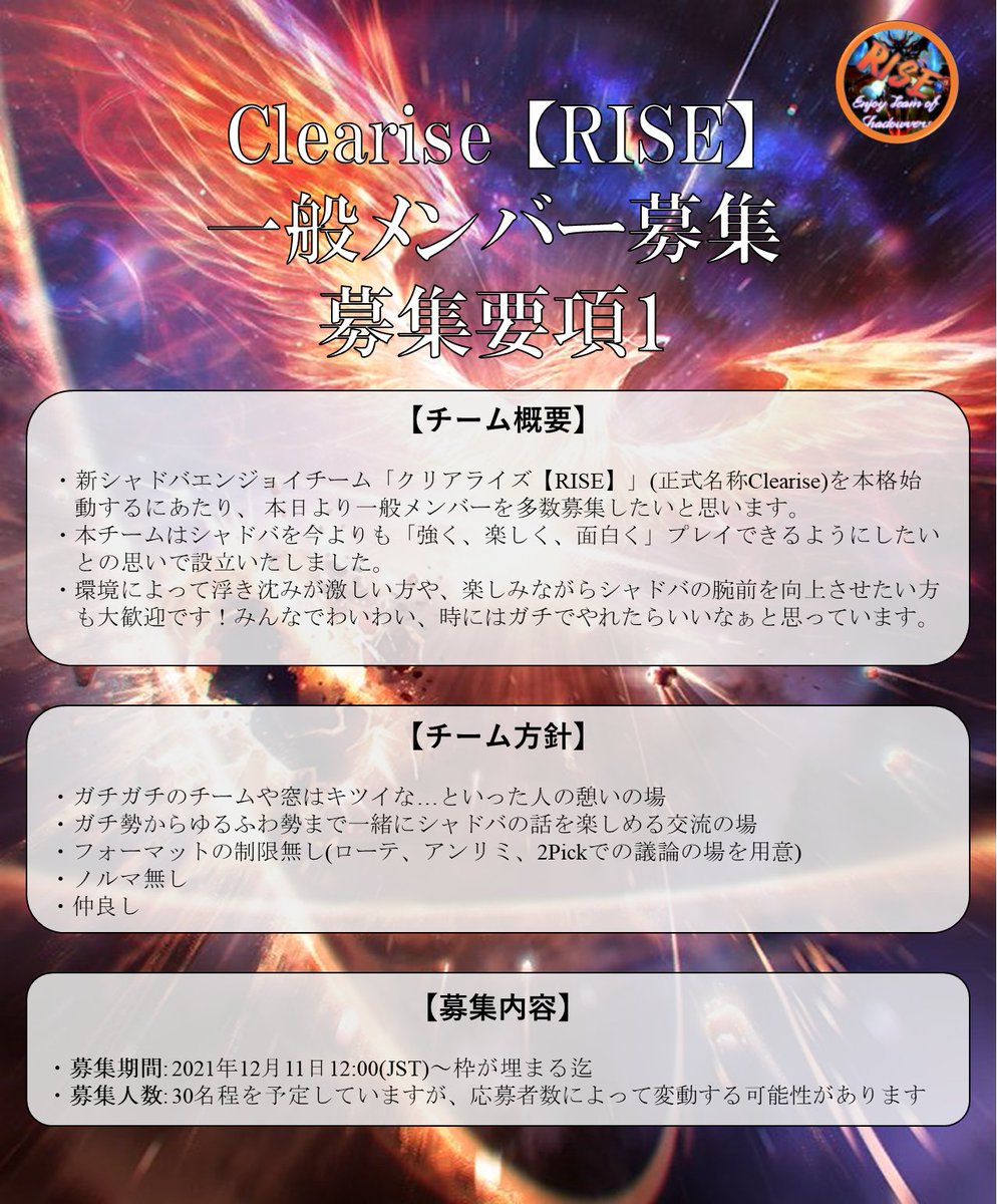 Shara3代目 Riseリーダー Love Orchis Sv Twitter