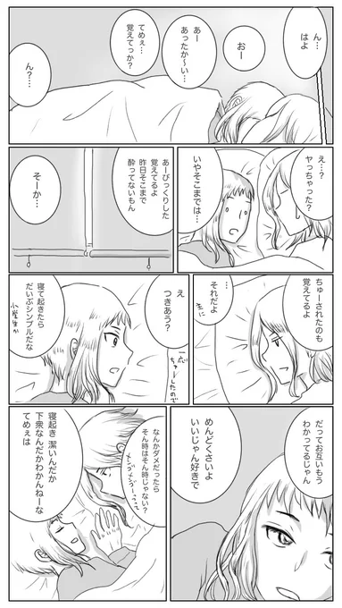 16/16  おわり 