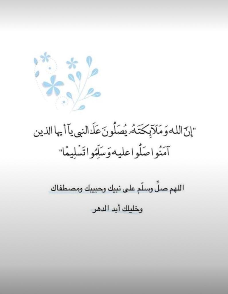 اللهم صل وسلم على محمد وعلى آل محمد وعلى آل وصحبه وسلم آجمعين