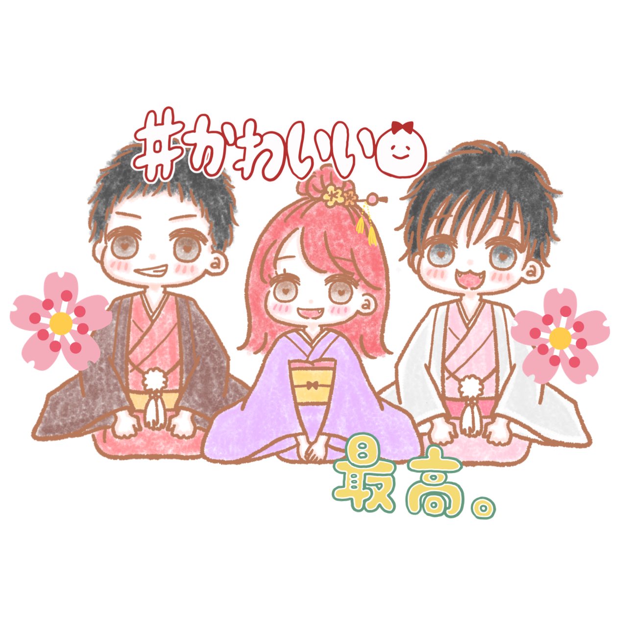 依頼 れれぷりん ご依頼でした かわいい お1人様500円 ペアや多人数も対応可能ですので ご依頼お待ちしております 詳しくは固定 イラスト イラスト依頼 アイコン アイコン依頼 ペア画 ペアルック お正月 22年