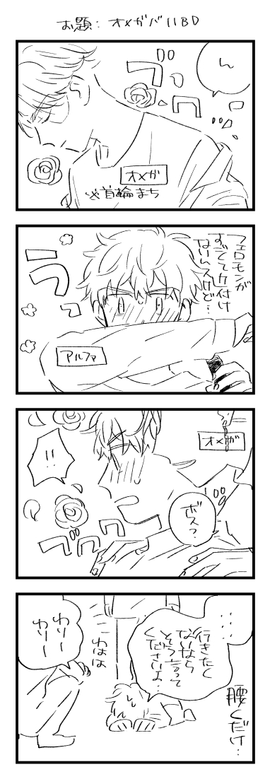お題 