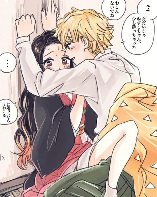 壁ドンって聞いてふと思い出したぜんねずらくがきがあったので再掲‼️‼️‼️一年以上前のやつ…😂夫婦ぜんねずなんですンフフ
やっぱり酔っ払いネタ好きは変わらない 