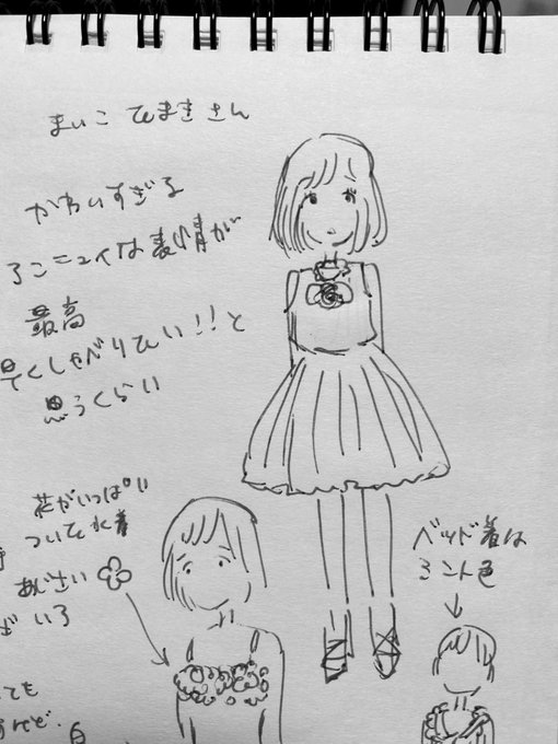 舞子環ちゃんを初めて道後で見たときのスケッチも出てきた
字が汚いけど興奮が伝わる笑 