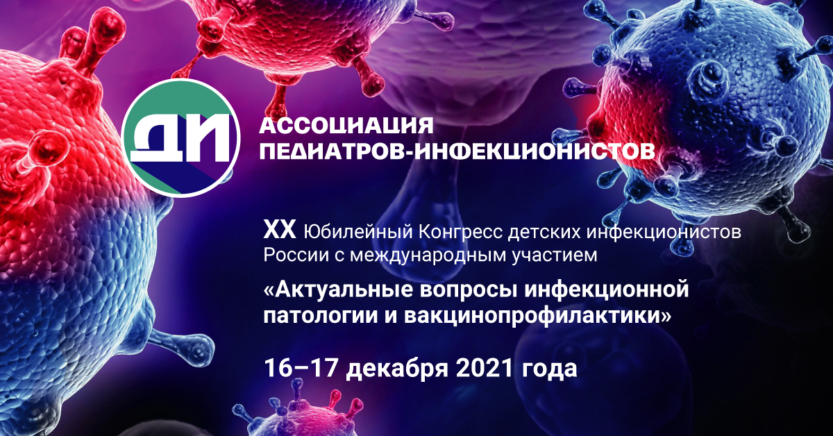 MEDIexpo's tweet photo. Министр здравоохранения РФ Михаил Мурашко сообщил, что вакцинация от COVID-19 подростков в возрасте от 12 до 17 лет начнется в России до конца 2021 года. В научную программу Конгресса детских инфекционистов вошли актуальные доклады на эту тему.

Подробнее: https://t.co/AZQGsuHbhx https://t.co/SdJaHchPyk
