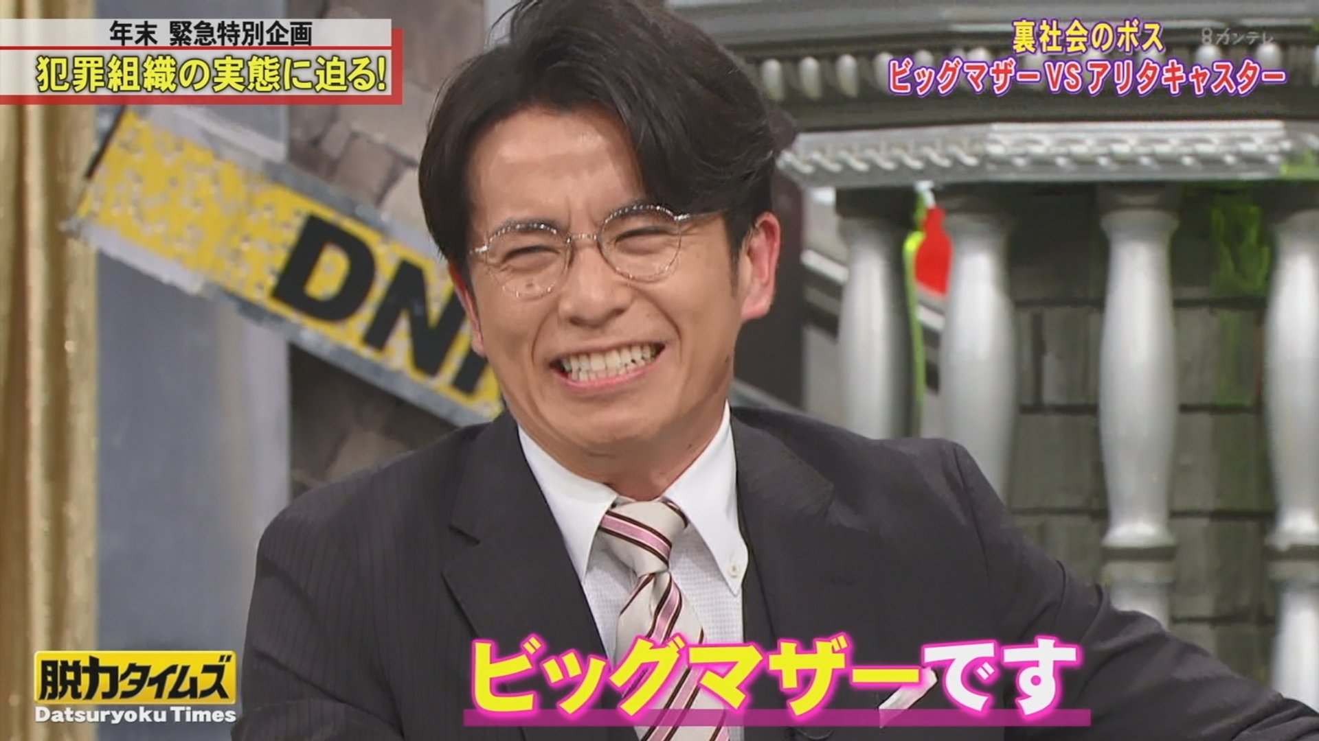 Suken ビッグマザーvsキャスターアリタ Fujitv 脱力タイムズ T Co Hpotwx9ys1 Twitter
