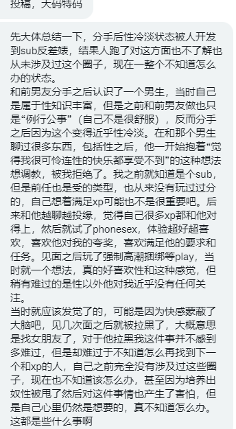 今日树洞投稿嗯
遭遇了渣s的妹子…
然后嘛…其实反差什么的也很正常…
总之~大家有想说的或者憋不住的话可也刚跟我倾诉下嗯
我会保守秘密的 https://t.co/k4oAi9Nkm0