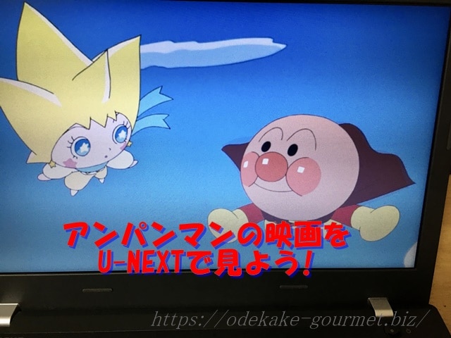 アンパンマン 画像 最新情報まとめ みんなの評価 レビューが見れる ナウティスモーション 56ページ目