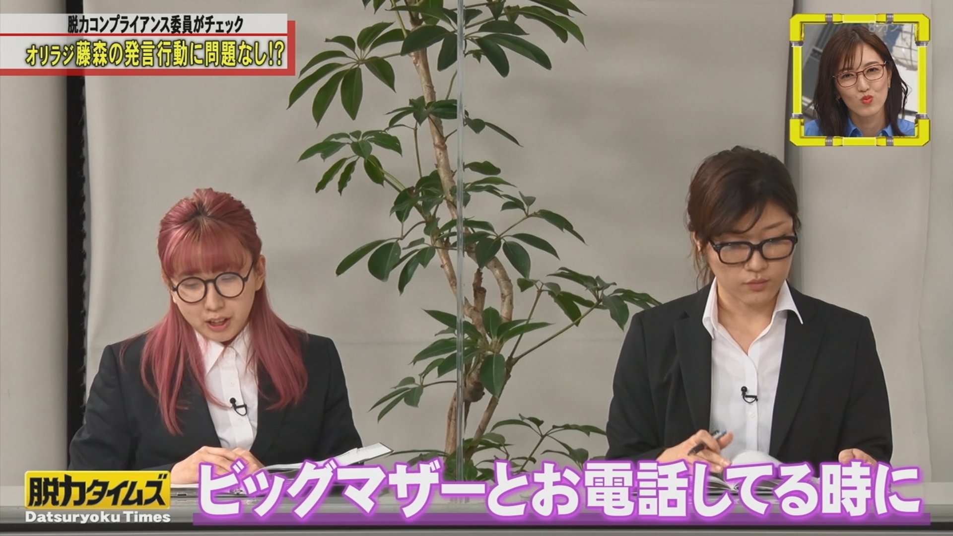 Suken ビッグマザーとその彼女と仰る方はお会いしたのでしょうか Fujitv 脱力タイムズ T Co Eciqaob2ia Twitter