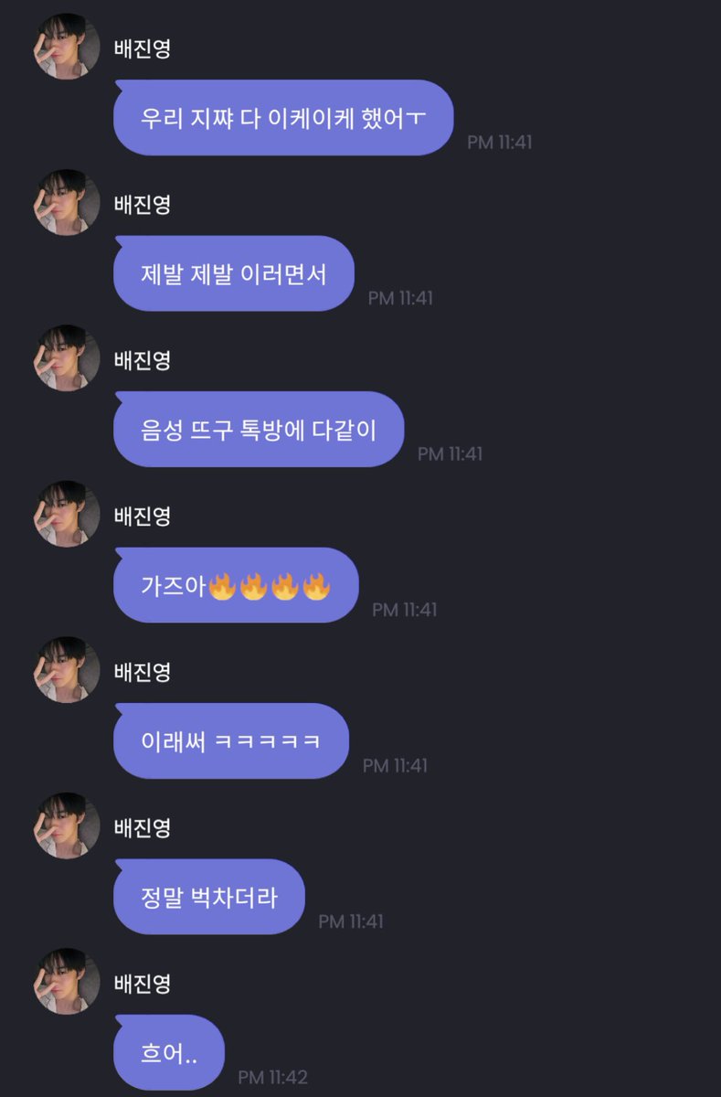 Springbae0510's tweet photo. 음성 뜨고 나서 가즈아🔥 했대ㅜㅋㅋ 배진영 오늘도 사랑해❤️❤️ https://t.co/lQYMh3pyWZ