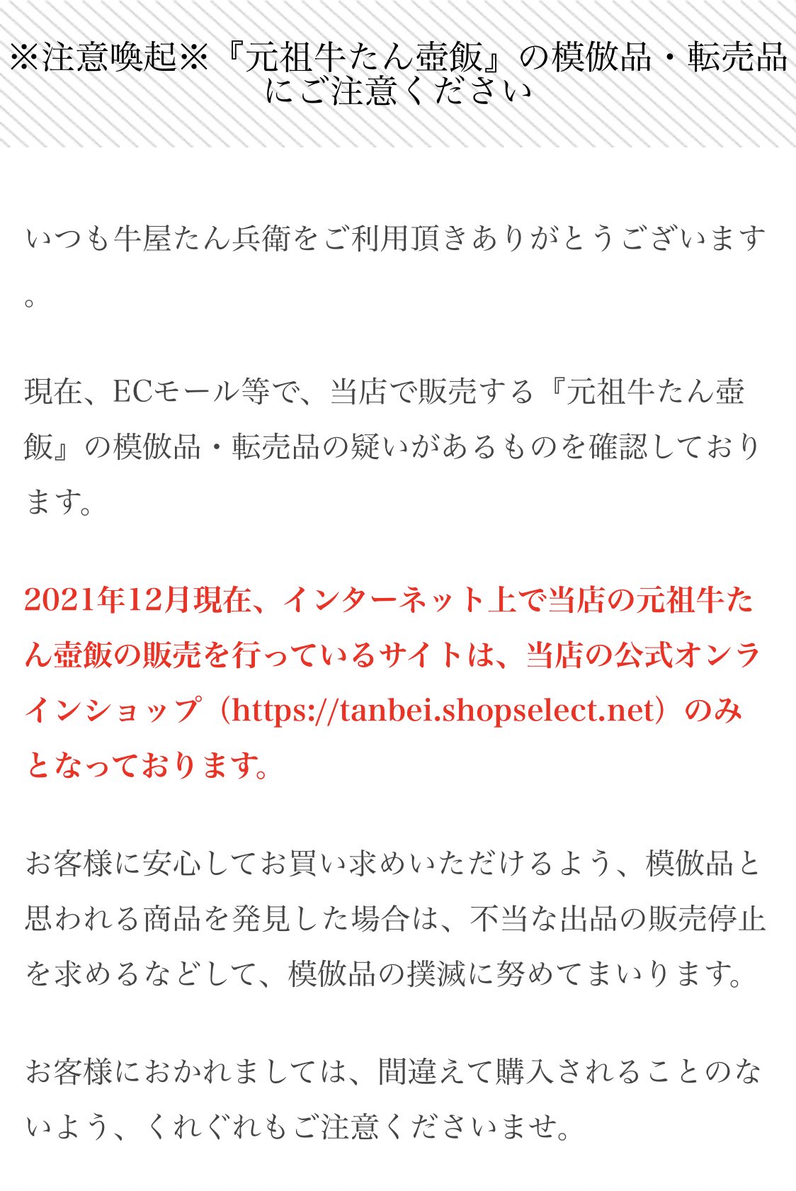 牛屋 たん兵衛 Tanbei Tomiya Twitter