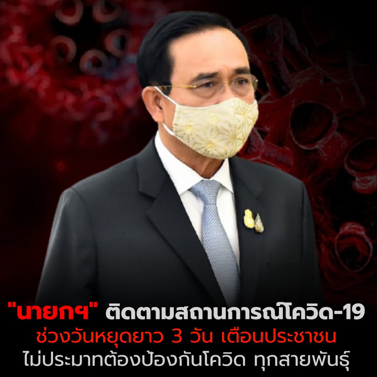 Chatchanok tweet media