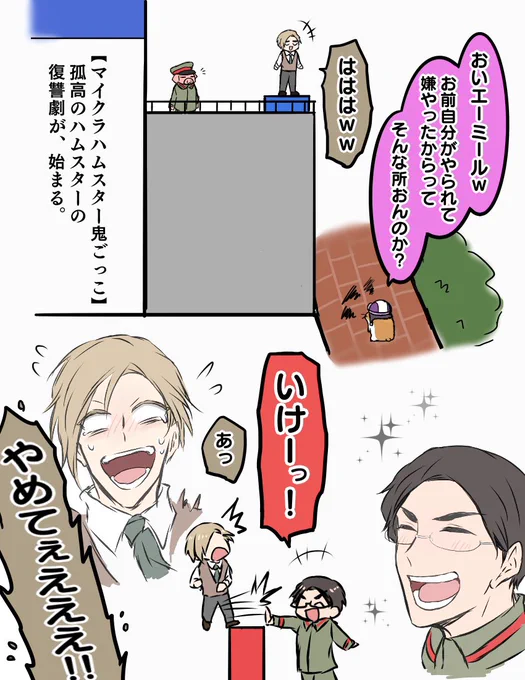 今日のハムおに好き場面

爆笑しながら落下昇天するemさんと「あぁ、ごめん」「しんじゃった…」で悪気のなさが滲むtn氏この2人最高 