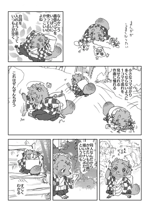 デジタルまんが訓練
※獣化(ポン🎴郎) 