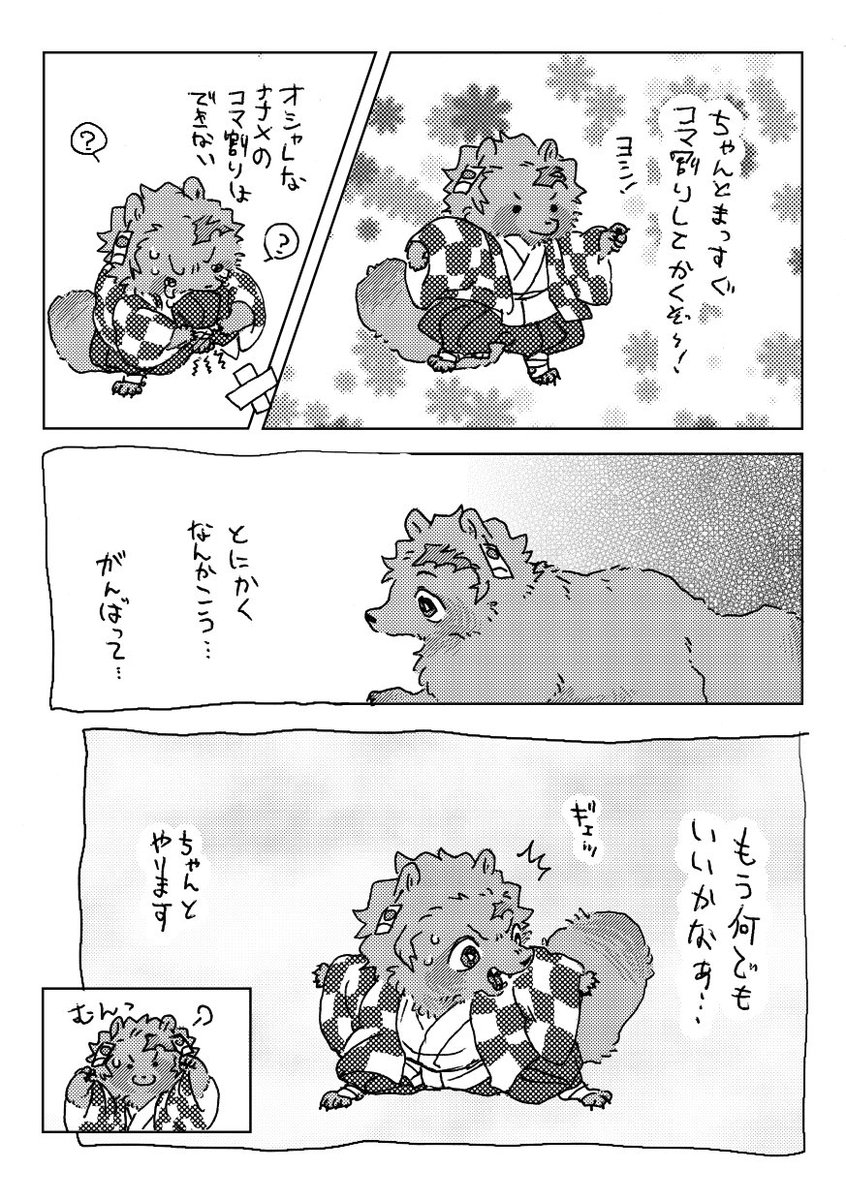 デジタルまんが訓練
※獣化(ポン🎴郎) 